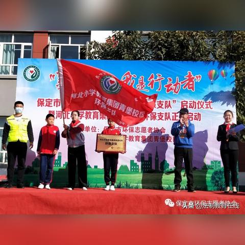 河北省保定市青堡小学的长尾关键词有哪些