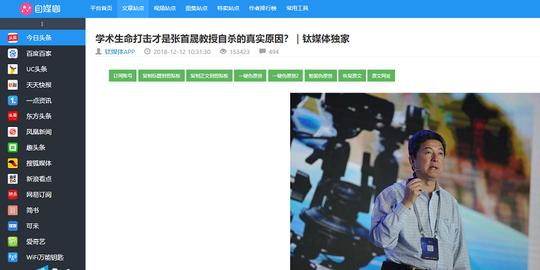 5个自媒体必备的资源网站，让你玩转抖音和头条！
