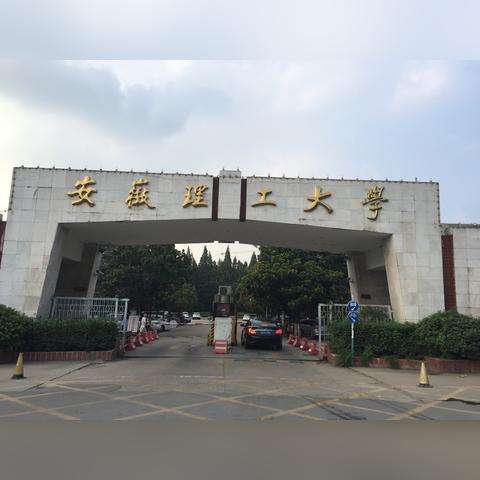 安徽省合肥市有什么地方