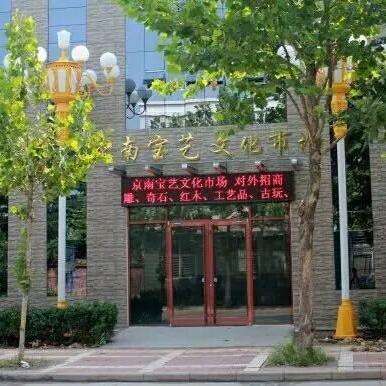 河北保定市奇石的长尾关键词有哪些