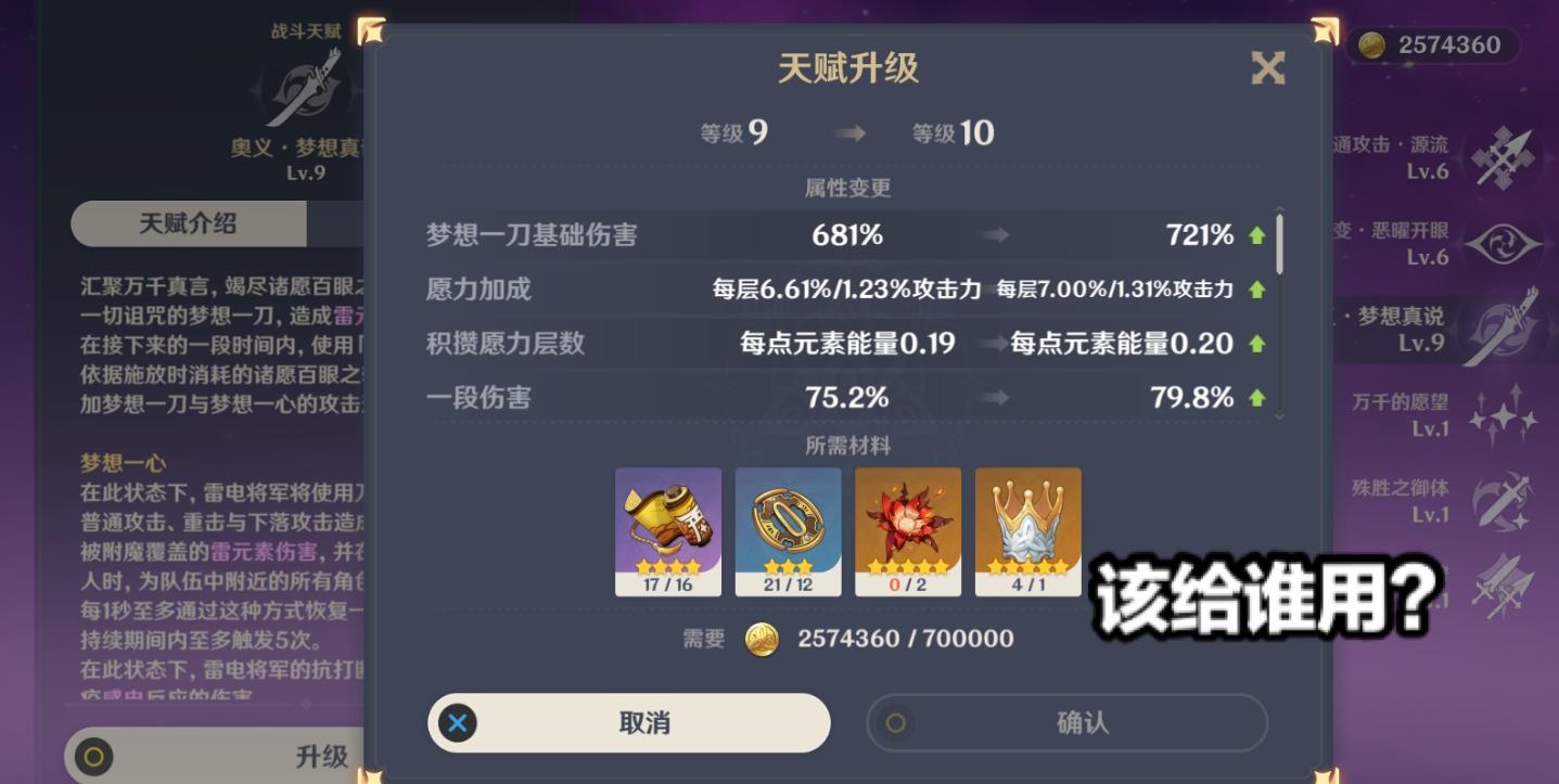 原神怎么给角色吃皇冠（原神不同种类的圣遗物有什么区别）