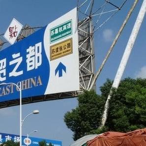 [苏州二手市场家具市场]相关长尾关键词有哪些