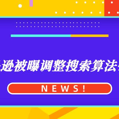 亚马逊a9跨境电商的相关长尾关键词有什么