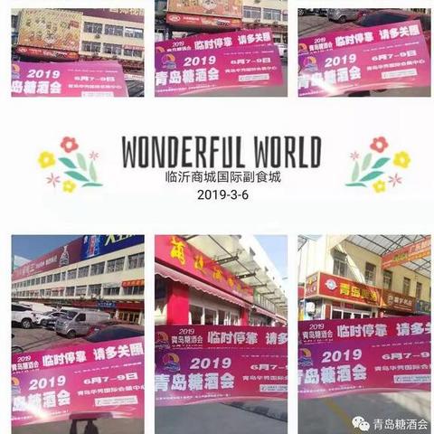 临沂市专车的长尾关键词有哪些