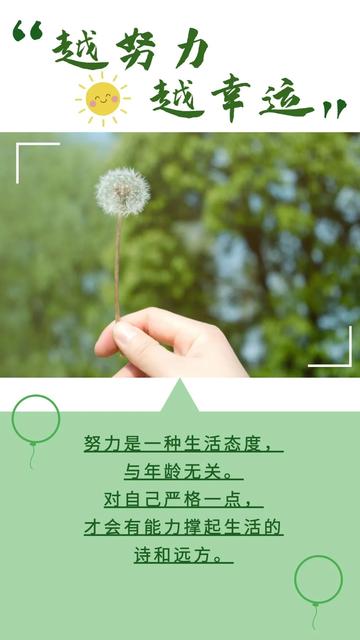 2021年第一个工作日加油说说