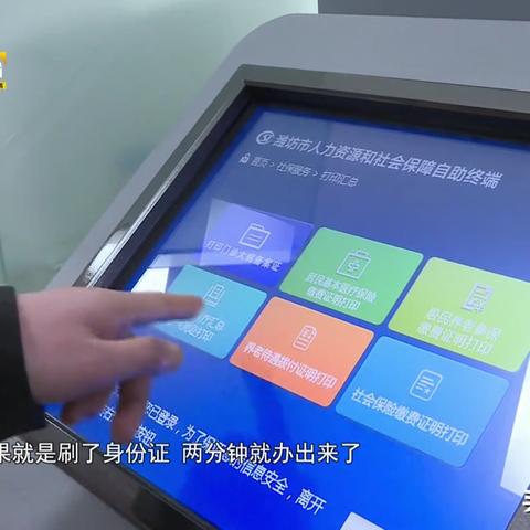 潍坊市社保待遇调整方案的长尾关键词有什么