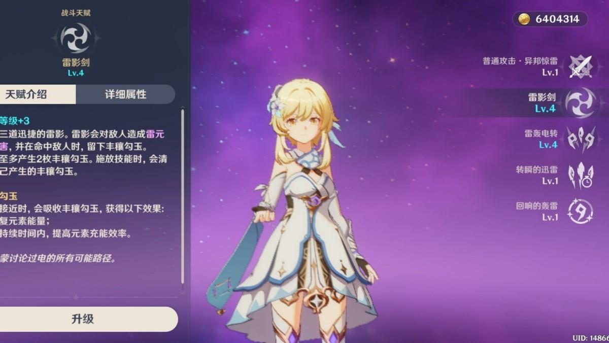 原神雷主专属武器怎么获得(原神送的苍雷紫电的记忆有什么用)