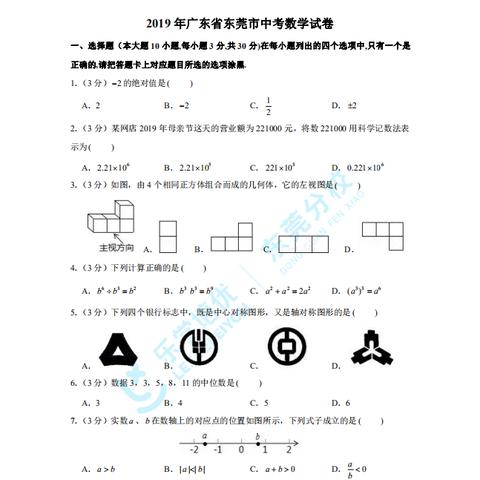 东莞市中考怎么考的高分