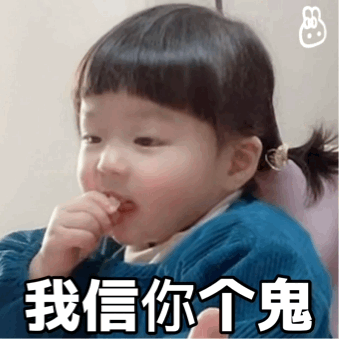 萌娃小手比心特效表情可爱