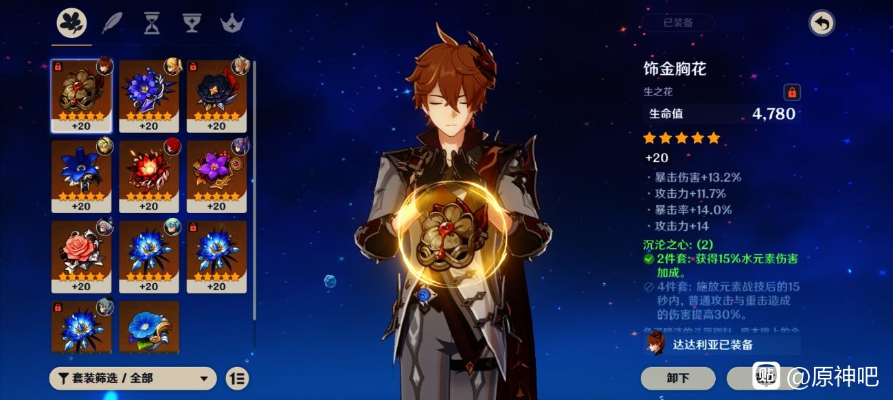 原神颗粒的任务怎么触发（电脑想玩原神但是内存不够怎么办）