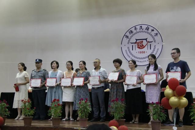 2019小学教师节表彰大会报道