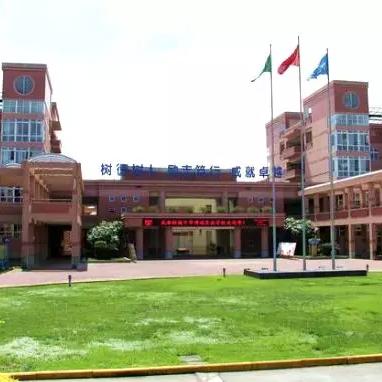 成都市管民办学校有哪些