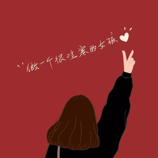 抖音热门微信朋友圈背景图头像送你一朵小红花！