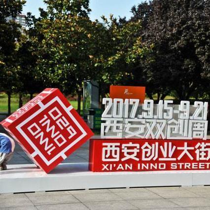 西安市在什么地区