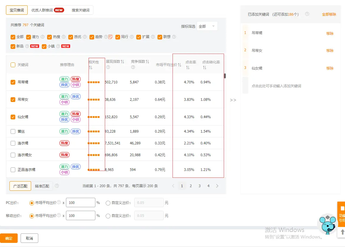 直通车无展现什么意思 直通车怎么展现