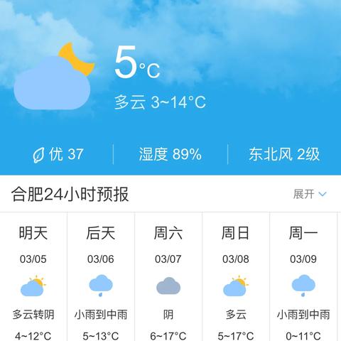 【合肥未来30天天气预报】合肥未来一个月天气情况查询