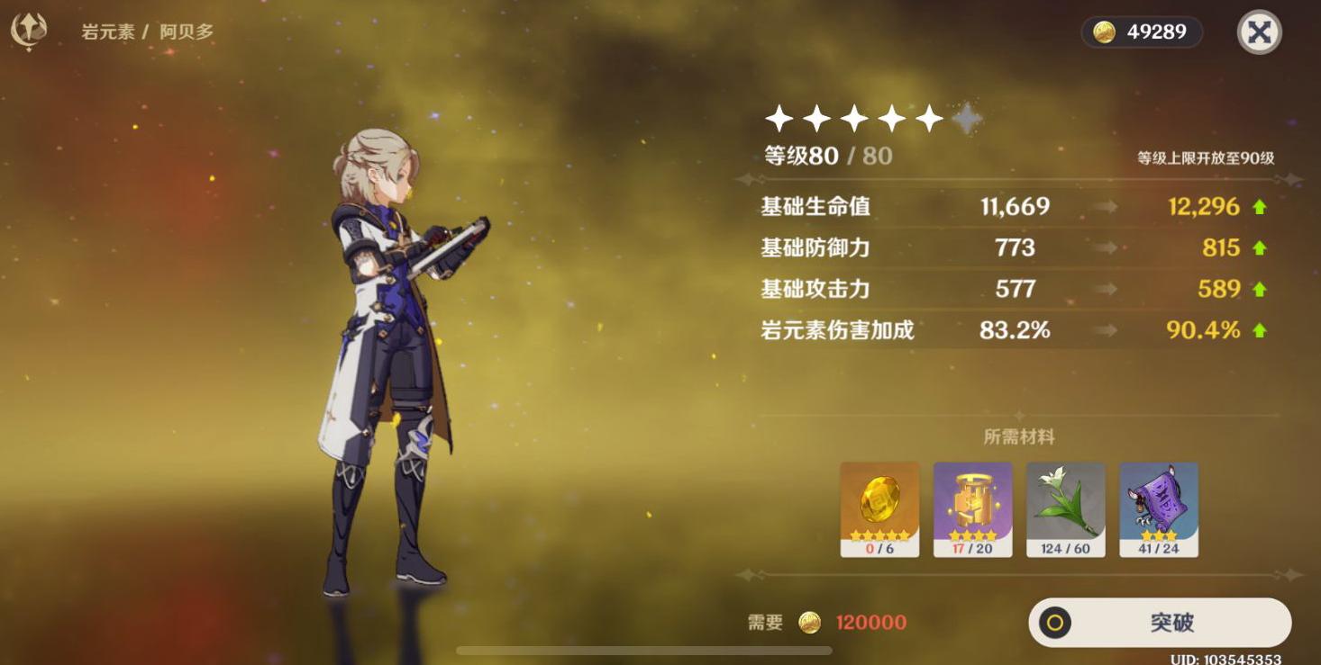 原神蓝色晶块怎么快速获得（原神蓝矿石哪里多）