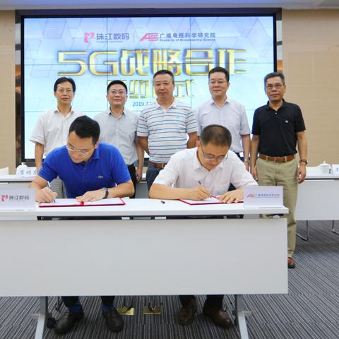 广州市广电是什么