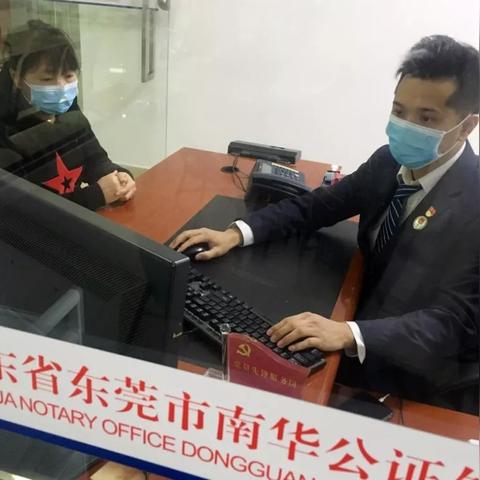 东莞市公证处在哪里