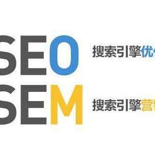 seo转sem难吗-seo和sem哪个大