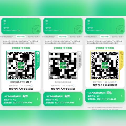 西安市一号通怎么下载