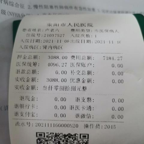 临沂市新农合怎么交