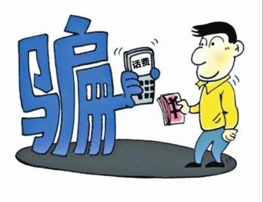 手机资费升级骗局这波你中招了没有
