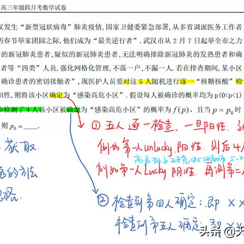 什么是天津高考数学题