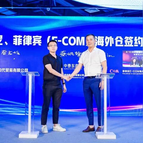 福建品牌跨境电商有哪些