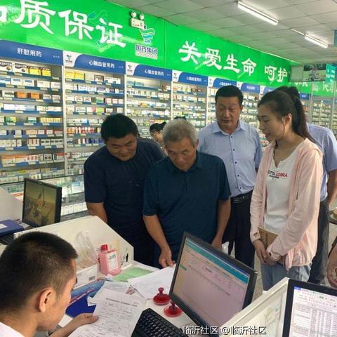 临沂市特药的长尾关键词有哪些