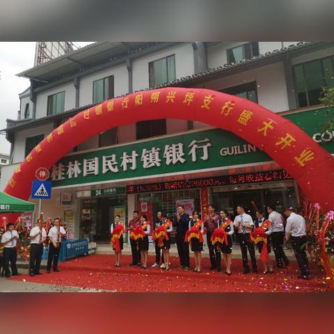 桂林市金融办跟哪里合并