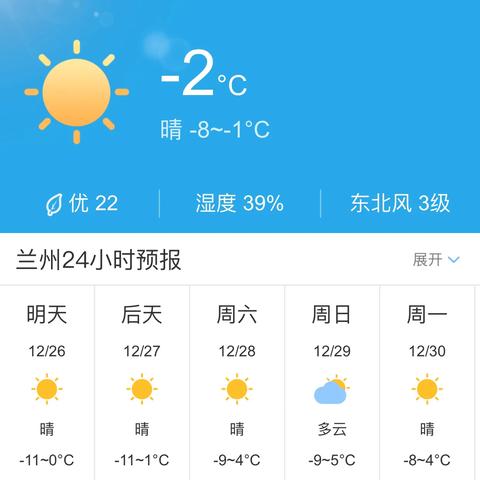 【兰州未来30天天气预报】兰州未来一个月天气情况查询
