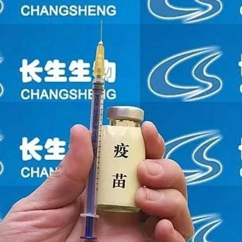 吉林长春市疫苗的长尾关键词有哪些