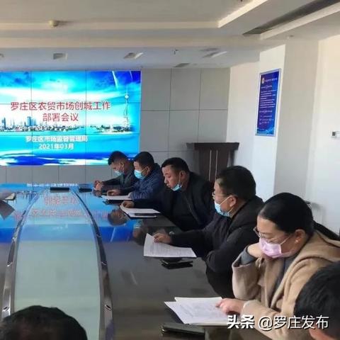 临沂市罗庄区区委的长尾关键词有哪些