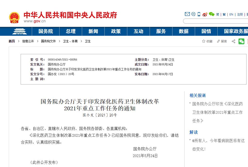 改革与战略职称论文机械工程专业技术人员如何写职称论文