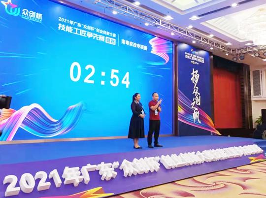祝贺氧阁集团晋级广东“众创杯”创业创新技能工匠优先赛决赛