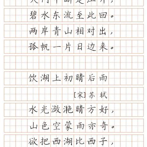 杭州市西子小学怎么样