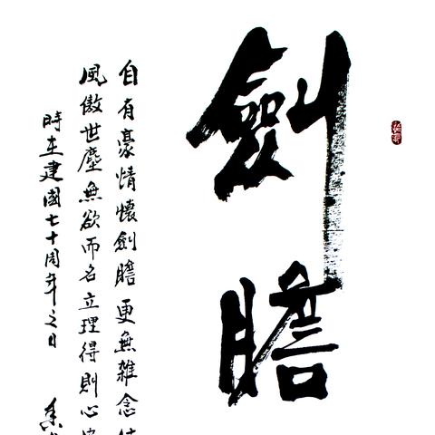 今日行运生肖运势(今日运势十二生肖水墨先生算命网)