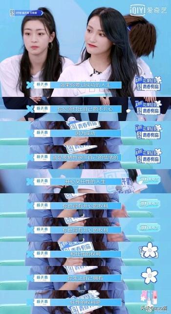 杨天真谈艺人谈恋爱说了什么