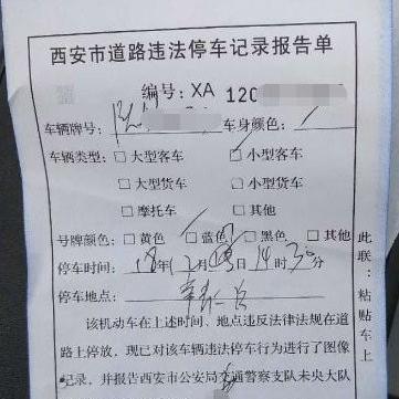 西安市的协警待遇怎么样