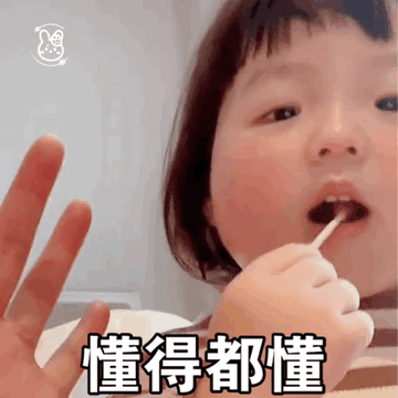你懂的可爱搞笑表情包