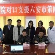 合肥市四院是什么医院