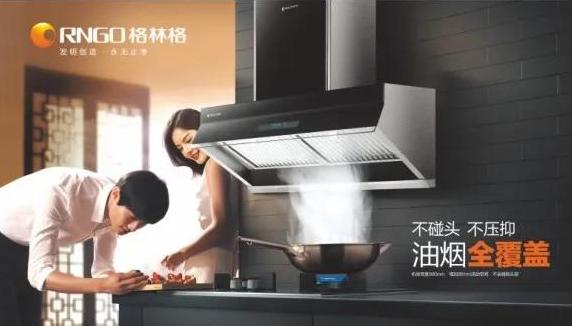 格林格怎么清洗油烟机