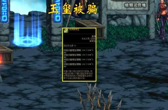 dnf：婷宝徒弟玉玺被骗事件出现新进展！网友怒斥：自导自演