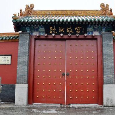 沈阳故宫和北京故宫哪个早？