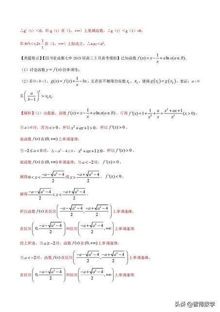 双变量数据表图解