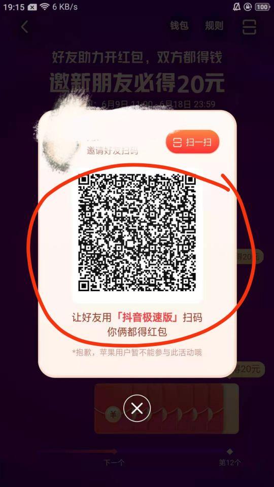 怎么刪除抖音好友_怎么讓抖音里面的好友或者其他人不能看自己喜歡的 運(yùn)營(yíng)百科