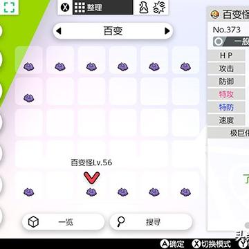 实况足球怎么改密码