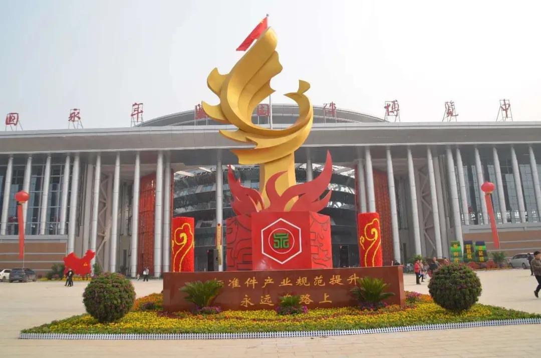 “标准件盛宴，共鉴行业未来”