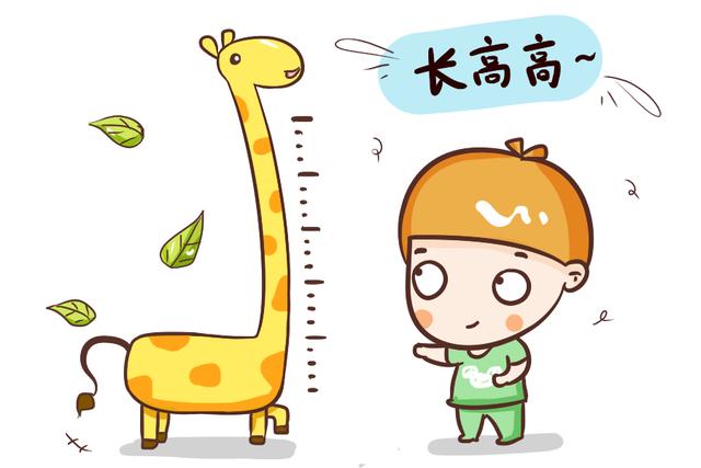 想要宝宝长得高